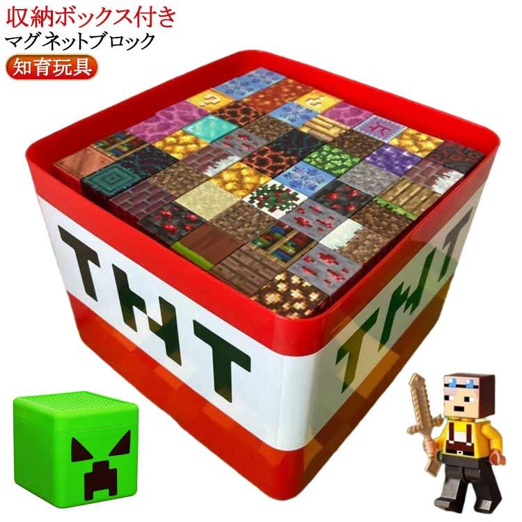 磁石ブロック マグネットブロック おもちゃ マインク風 マグネット