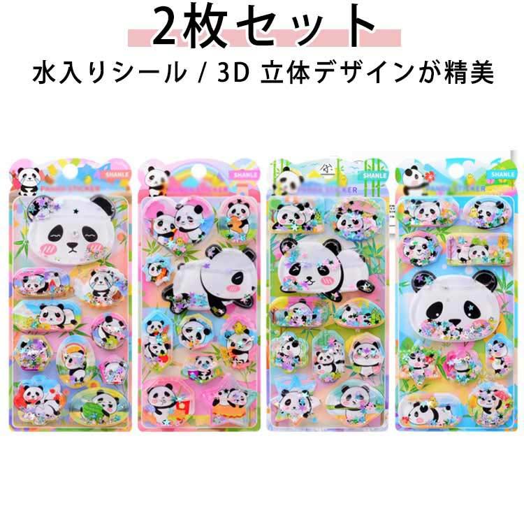 【お得な32点セット❣️】シール✨3Dぷくぷくシール✨ぷっくりシール✨パンダ✨ねこ 水入りシール パンダ ぷっくりシール ぷくぷくシール 可愛い 小学生