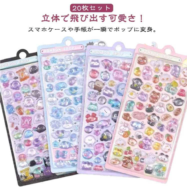 シールまとめ売り 立体シール デコシール キャラクターシール 大量セット ご褒美シール キャラクター 2枚セット 手芸用品 ぷくぷく シール帳