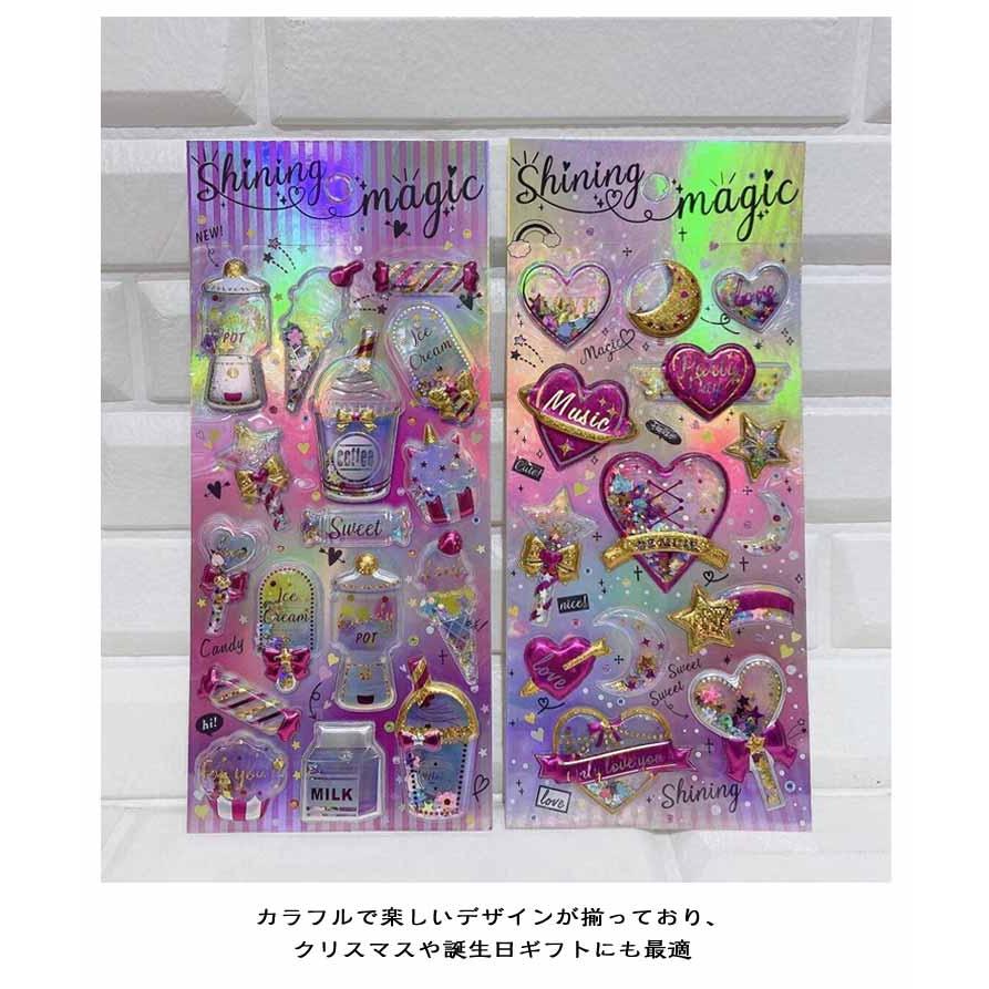 キラキラ 小学生 可愛い 手帳用 シャカシャカシール 6枚セット