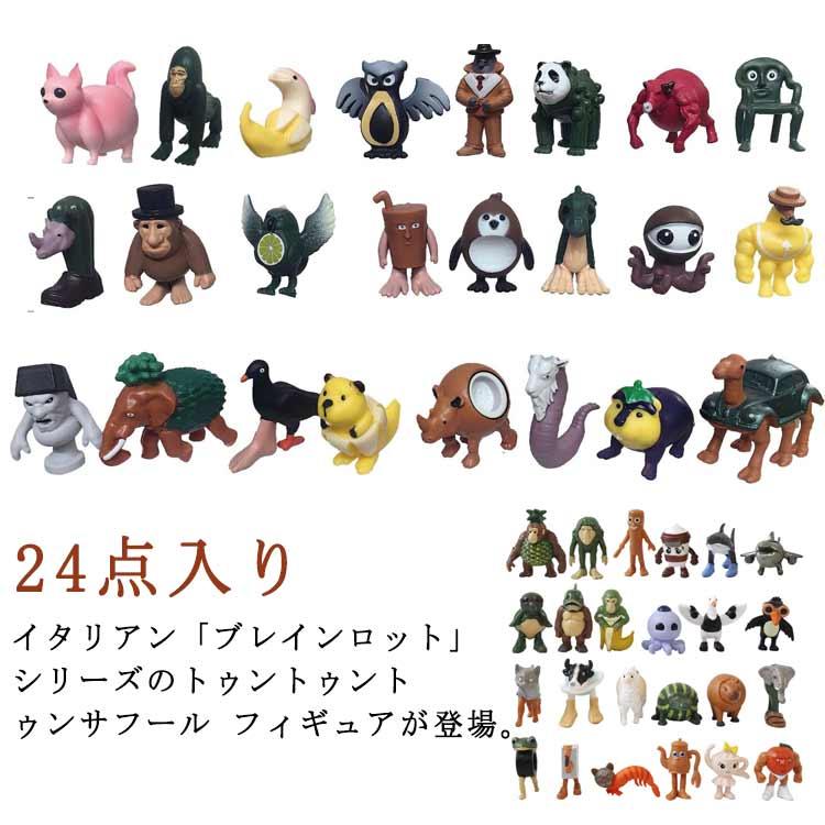 グッズ ブレインロット ミニフィギュア イタリアン コレクタードール