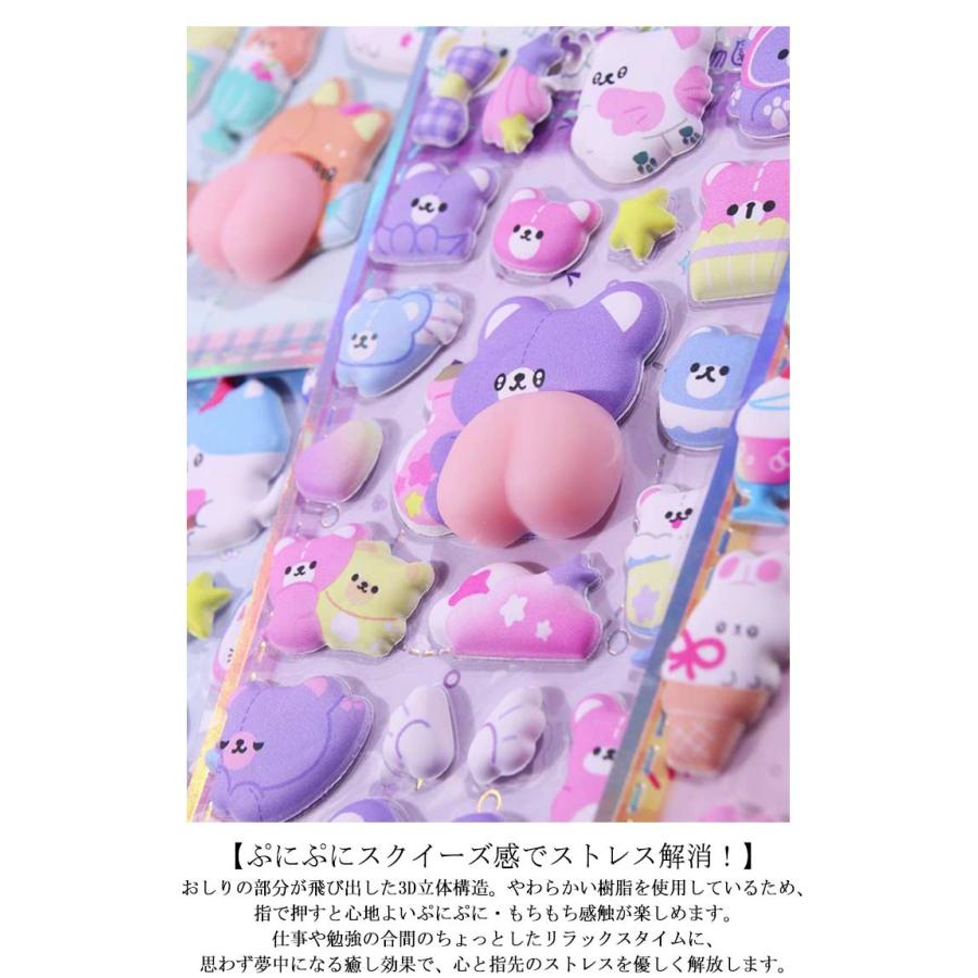 うさぎ ぷくぷくシール お尻3Dシール 可愛いシール ご褒美シール 4枚