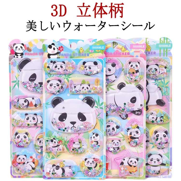 パンダ 立体シール シール ぷくぷくシール DIY用 ぷっくりシール 装飾