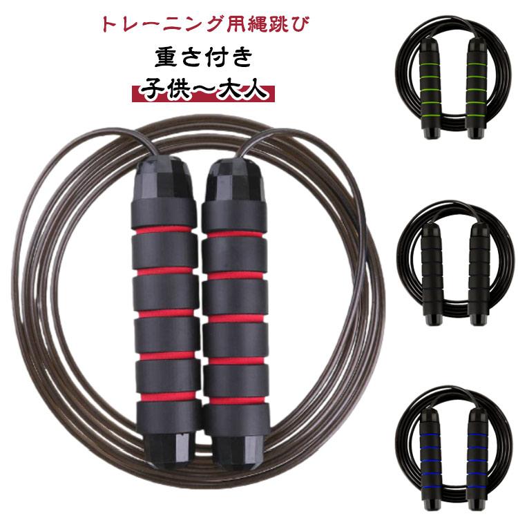 トレーニング用 縄跳び 子供用 ボクサー スキップロープ ダイエット