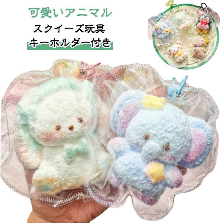 グッズ 動物 やわらかい ペンギン おもちゃ ゾウ 写真撮影道具