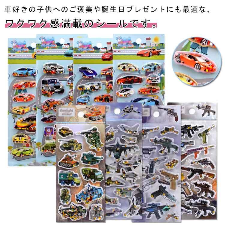 4枚セット 立体 3dシール レーシングカー ウォーターシール ぷくぷく