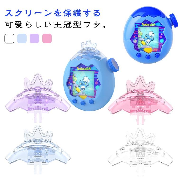 たまごっちパラダイス用 交換用キャップ 保護フタ 王冠フタ Paradise用