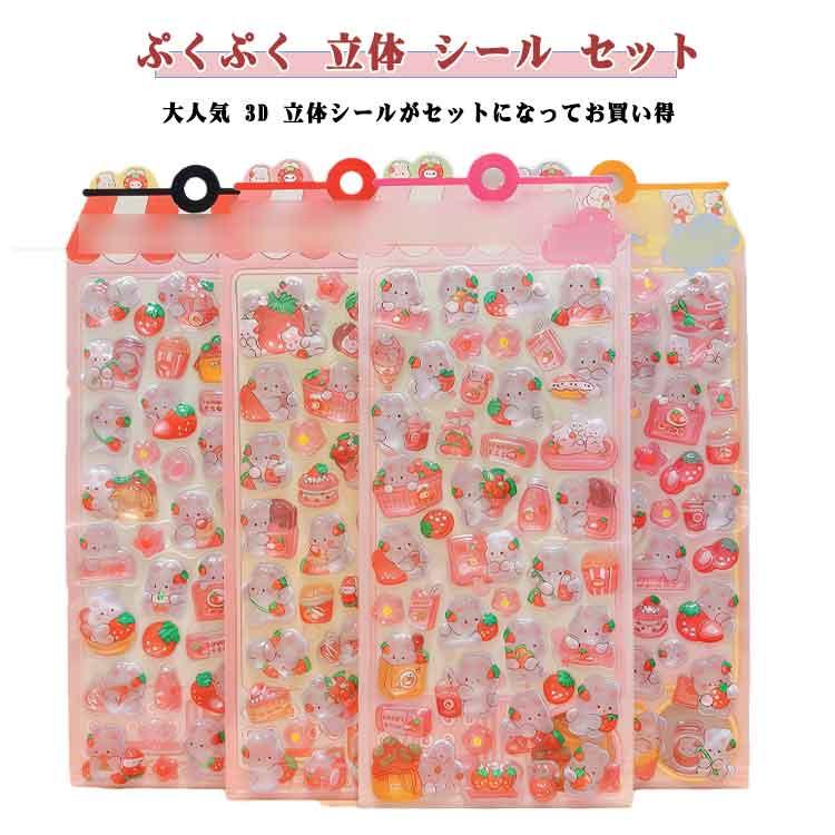 3dシール ドロップシール 手帳 ぷくぷくシール ボンボンシール 立体