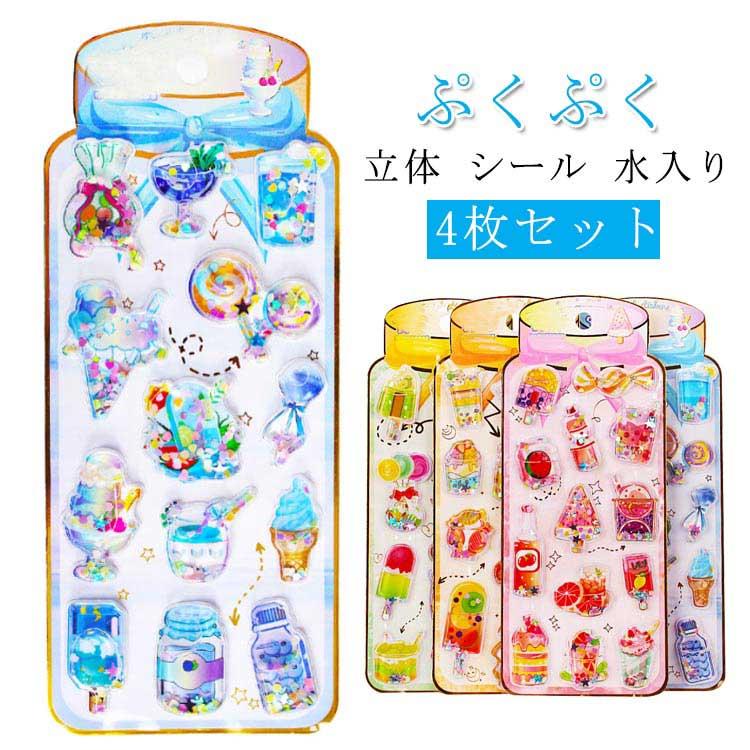 かわいい シール ボンボン 立体シール ウォーターシール おしり