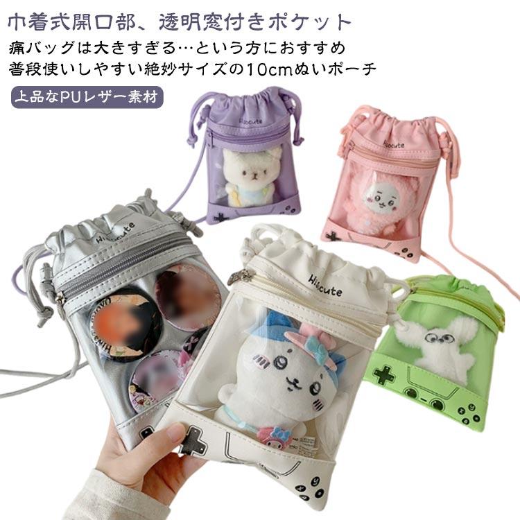 ショルダー 巾着 軽量 ショルダーバッグ PU ぬいバッグ 小さめ 巾着式