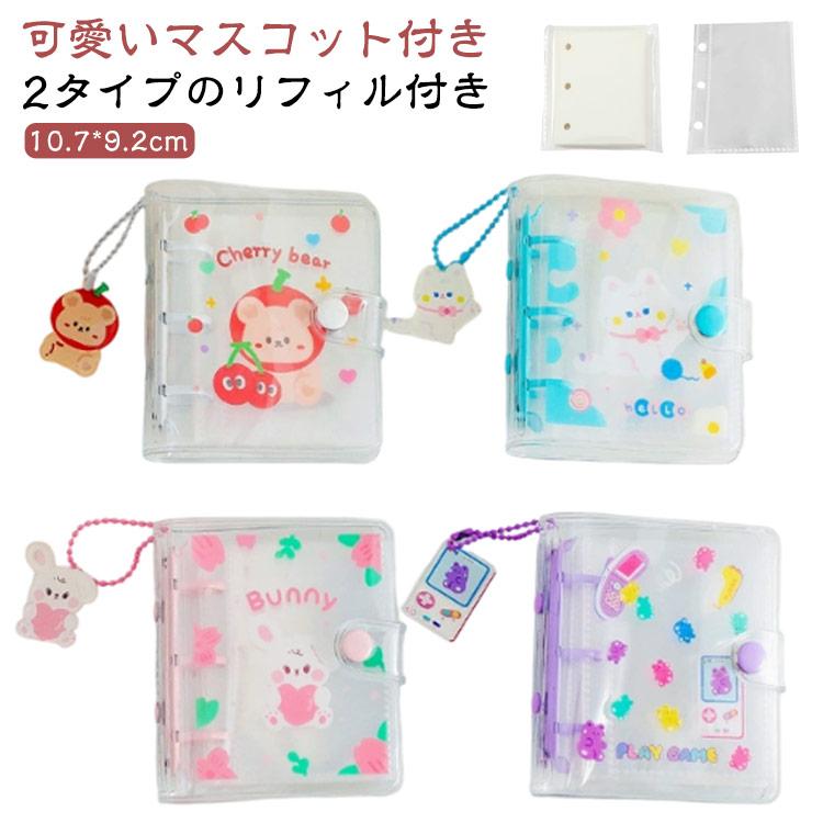 シール手帳 かわいい ノート シール リフィル付き バインダー 文房具