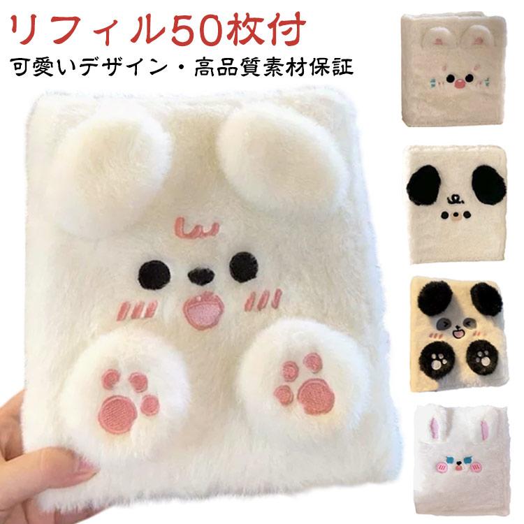 バインダー 剥離紙 シール ふわふわ可愛い動物デザイン 女の子向け