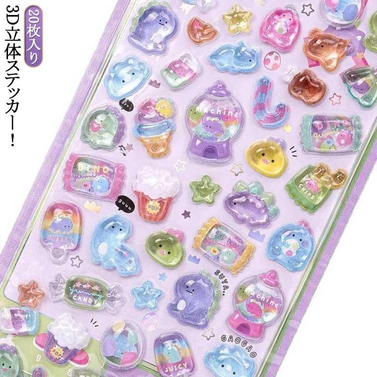 20枚セット 中が空洞タイプ ご褒美シール 可愛い 3D立体 ぷくぷく