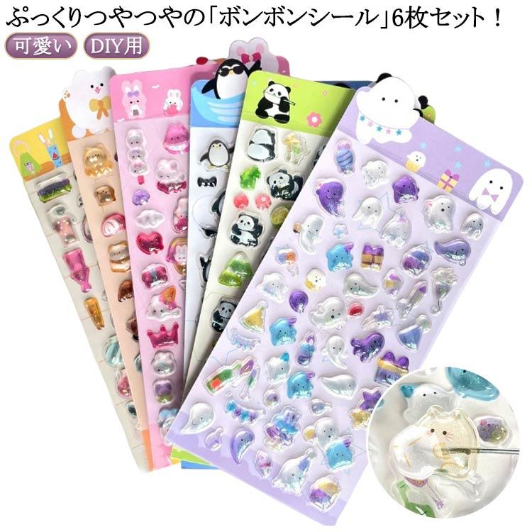 立体 3D ぷっくり 6枚セット クリア シール 動物 トレカケース ゆめ