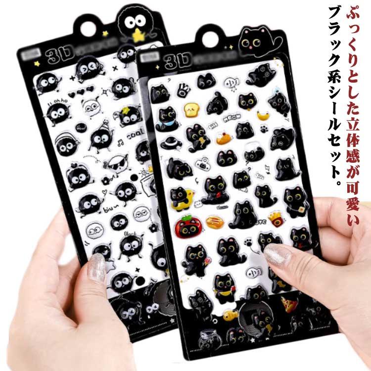 ご褒美シール キャラクター 2枚セット 手芸用品 ぷくぷく シール帳