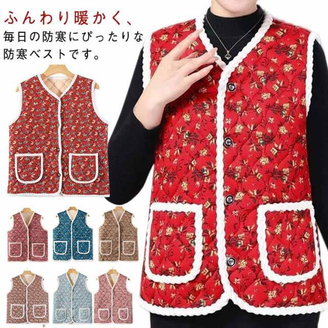 婦人 ハルモニチョッキ チョッキ 防寒 裏起毛 裏ボア レディース 保温