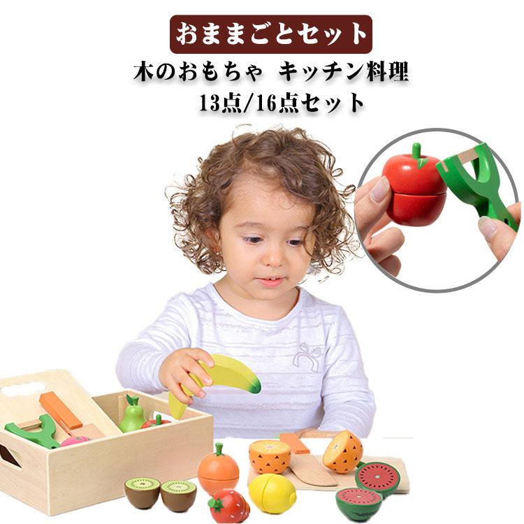 かわいい おもちゃ 磁石 おままごとセット 果物 キッチン おままごと