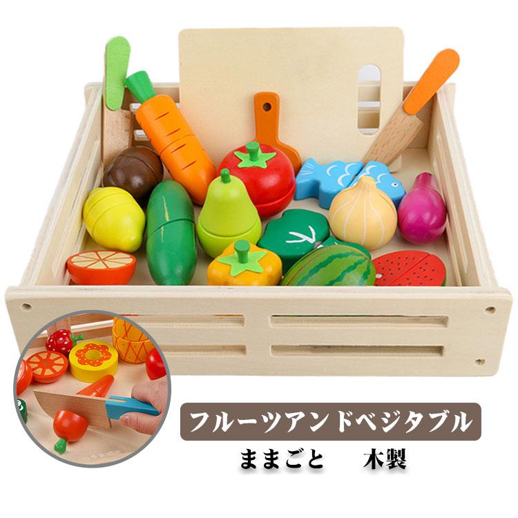 野菜 食材セット マグネット 男の子 おままごと 木製 木のおもちゃ