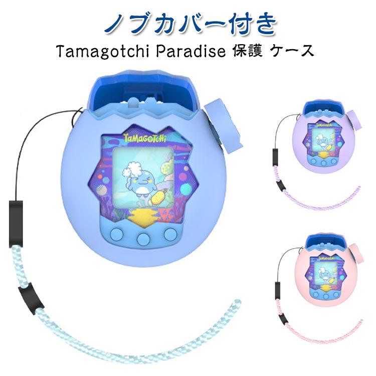 カバー ケース 人気 Tamagotchi たまごっちパラダイス 耐衝撃 Paradise
