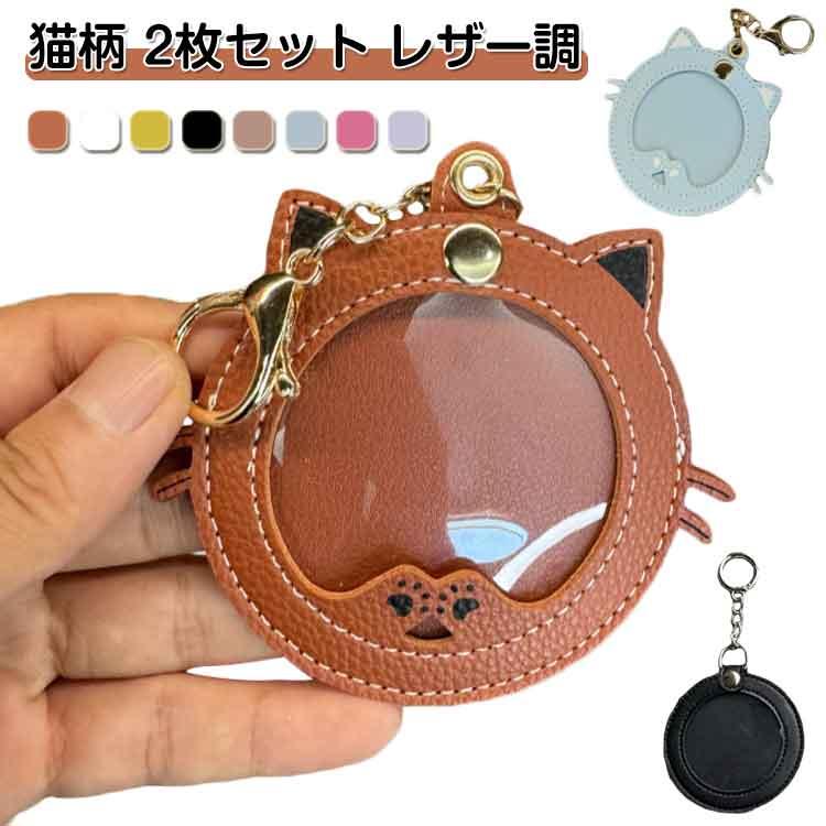 猫柄 缶バッジカバー レザー調 猫耳 キーホルダー 缶バッジ入り 缶