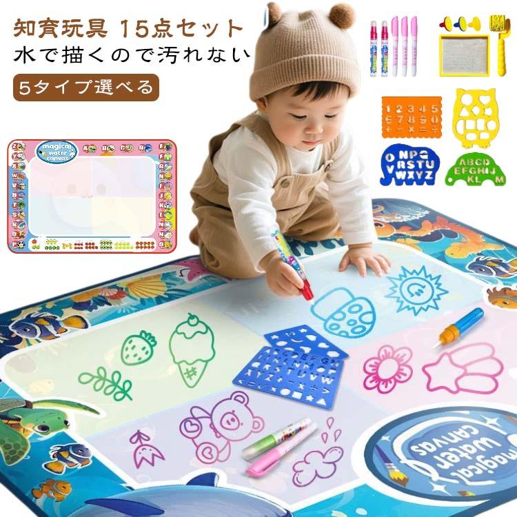 新年特価10%OFF♥【版画　行水と髪飾】 2点セット額付 らくがきシート お絵描きマット 水で描くペンセット 15点セット 子ども