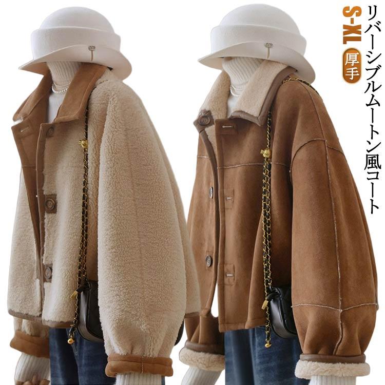 ムートン 冬 ラムウールコート ムートンコート コート レディース 