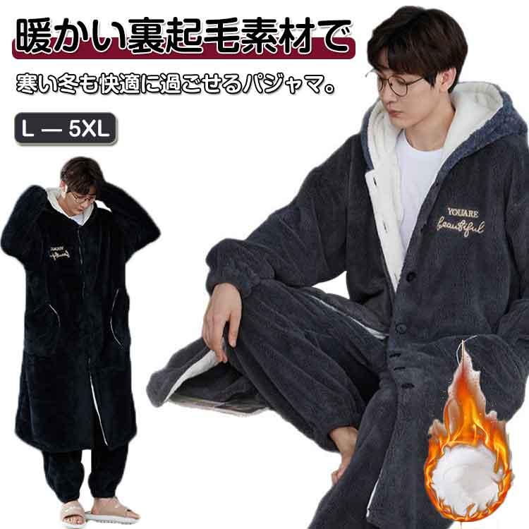パンツ L〜5XL 防寒 ロングパンツ ナイトウェア モコモコ あったか 
