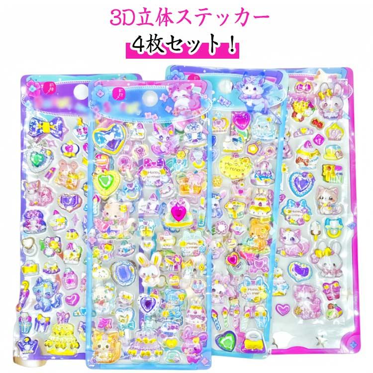 ご褒美シール 3D立体 立体 ぷっくり ぷくぷくシール ドロップシール 