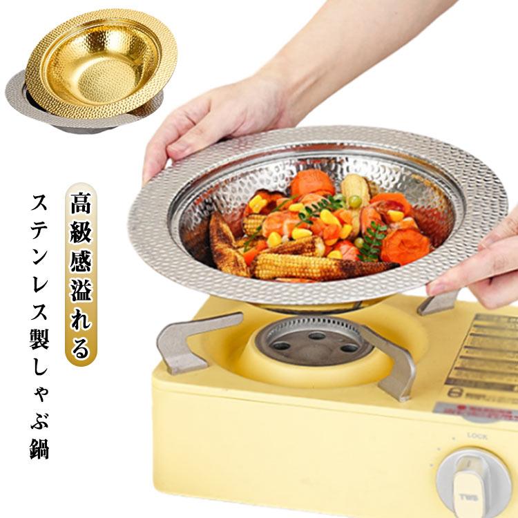 寄せ鍋 しゃぶ鍋 厚手 しゃぶしゃぶ鍋 ステンレス ガス火＆IH対応 22cm