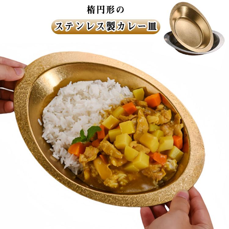 美品！昭和レトロカレー皿楕円形ステンレス皿10枚！丸器10個セット！ 深め レトロ 盛り付け ステンレス船皿 食器 カレールウ カレー皿 舟形