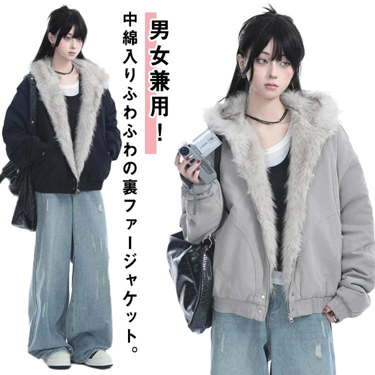 ショート丈 ファー付き ファージャケット 裏ファー 中綿ジャケット