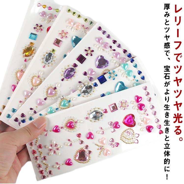 ジュエル ぷっくり立体シール 5枚セット ドロップシール 魔法の