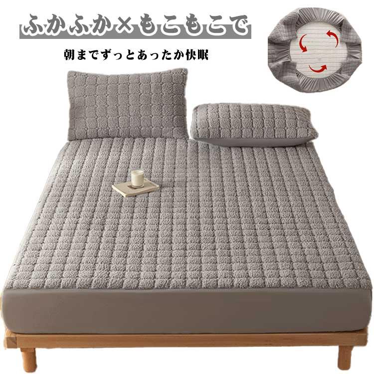 ふかふか もこもこ 中わた入りベッドシーツ シープ調ボア マットレス