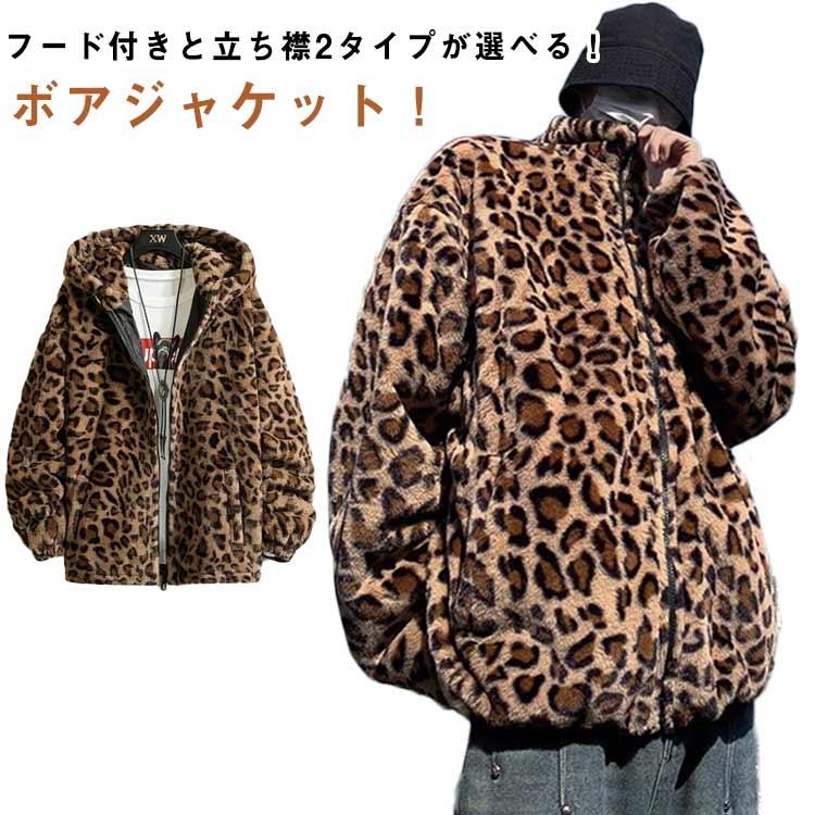 あったか ヒョウ柄 レオパード パーカー メンズ ジャケット ボア