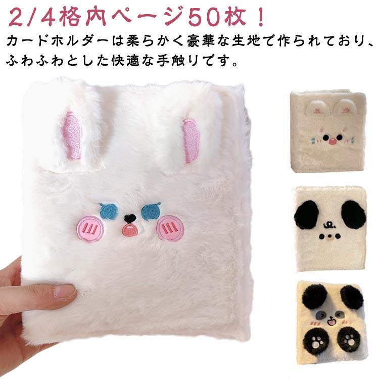 シール帳 大容量収納 ふわふわ動物デザイン 可愛い 女の子 子供 手帳や 