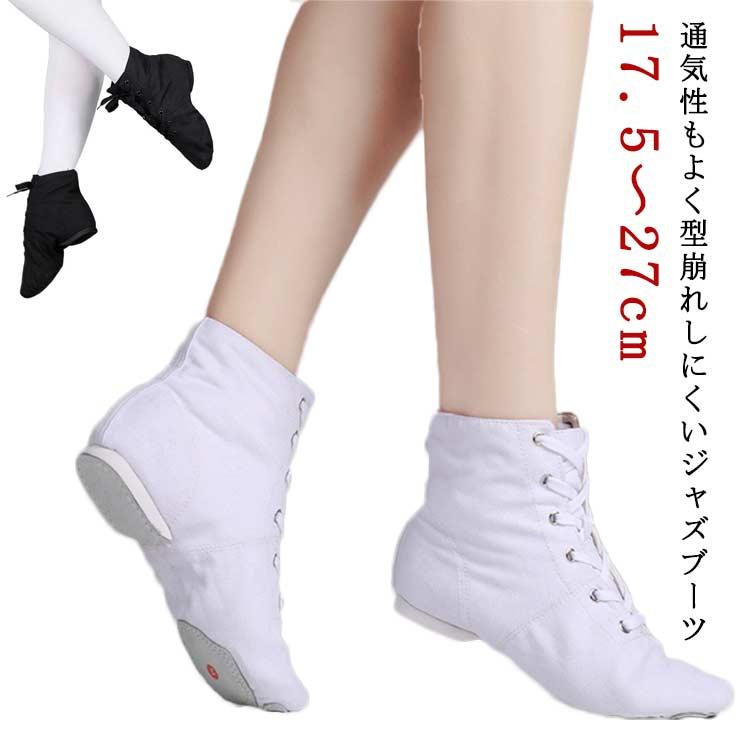 ジャズダンスシューズ 靴 モダンバレエ ジャズシューズ ヒップホップ