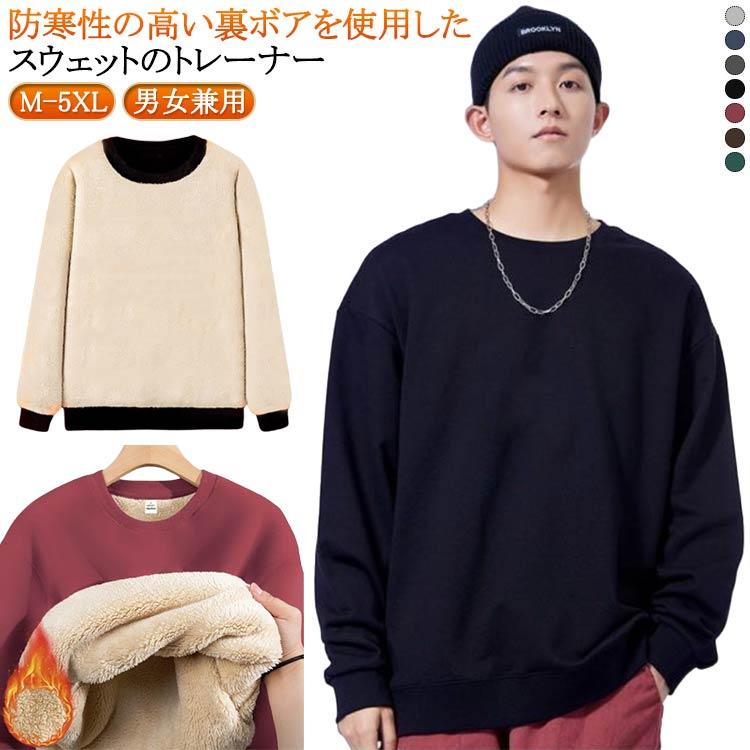 裏起毛 トレーナー メンズ プルオーバー スウェット クルーネック