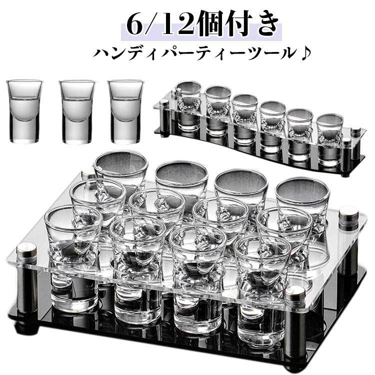 家族の集まり レストラン 6/12個付き ショットグラスホルダー ウォッカ