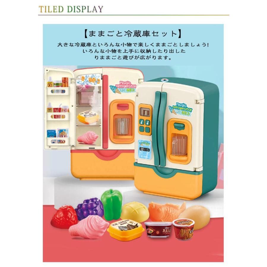ライト リアルなスプレー機能付き 冷蔵庫おもちゃ ままごと調理器具