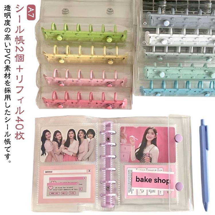 シール帳2個＋リフィル40枚 シール帳 バインダー PVC シールバインダー