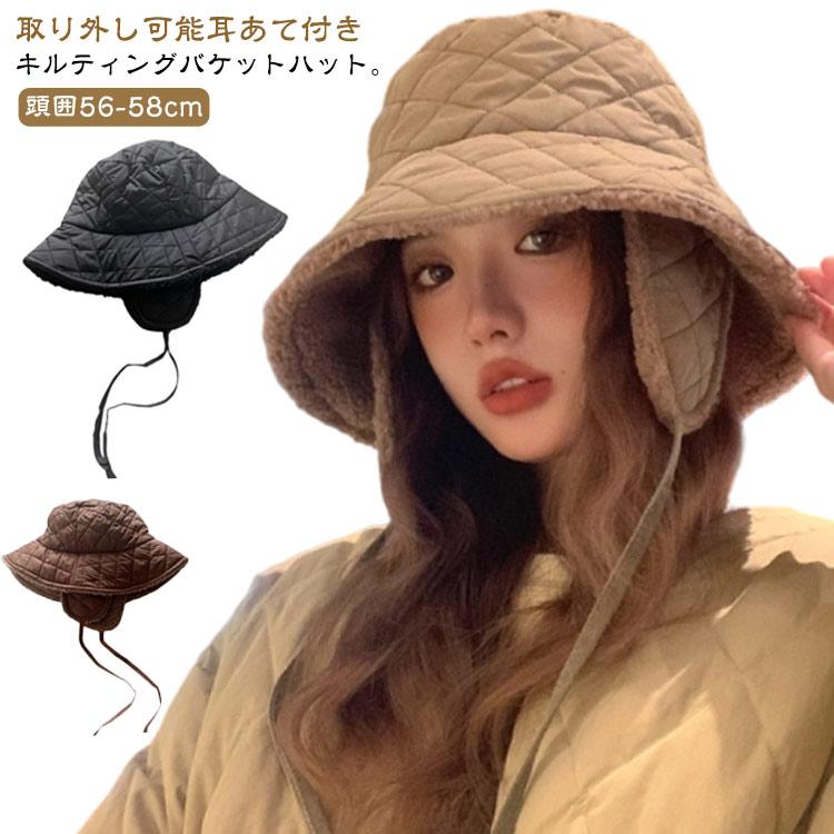 キルティング 帽子 あったか 裏ボア バケットハット 冬 イヤーマフ
