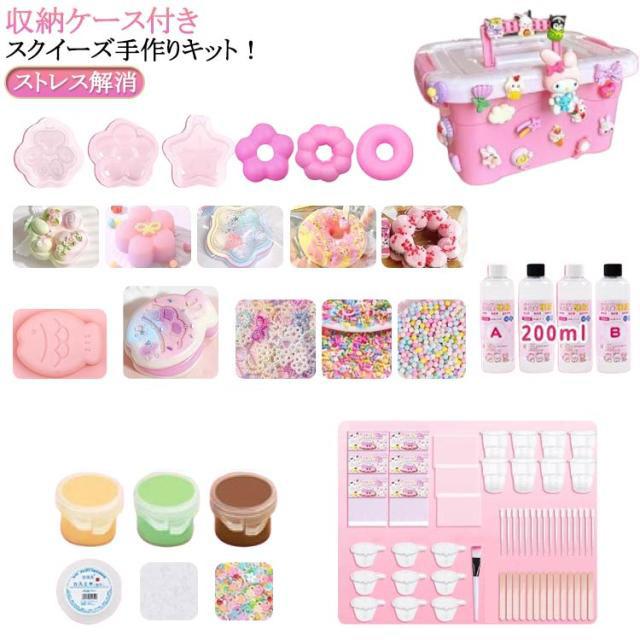 スクイーズ 手作り キット 簡単 スクイーズレジン 200ml セット 液体