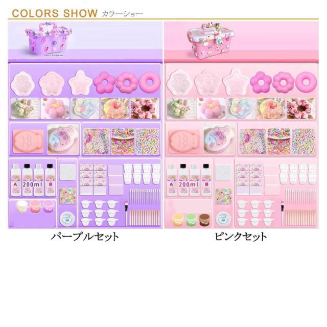 スクイーズ 手作り キット 簡単 スクイーズレジン 200ml セット 液体