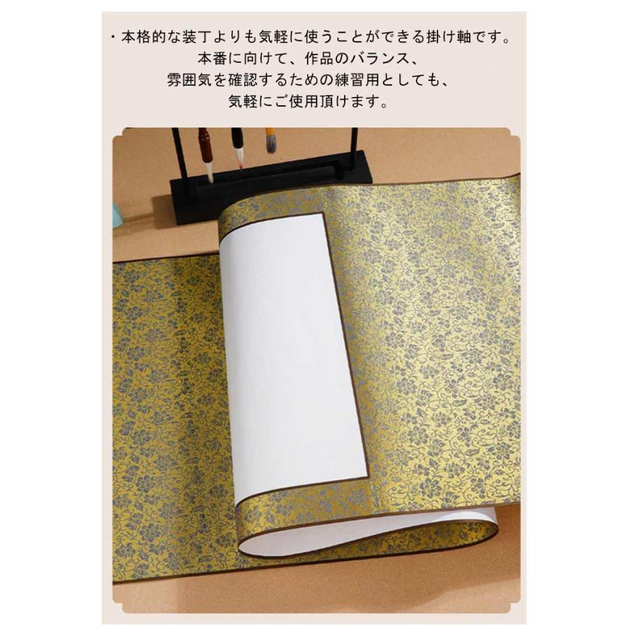 展示用 掛け軸 日本画 半紙 無地 白紙 展覧会 中華画 水墨画 巻物 習字