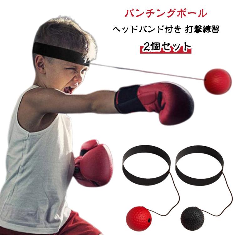 ヘッドバンド付き パンチングボール リフレックスパンチングボール