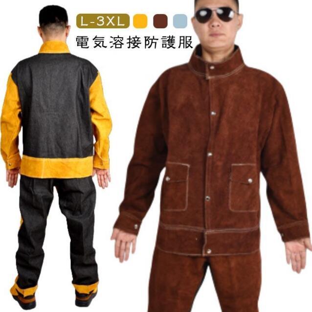 防炎 溶接服 溶接用 牛革 前牛本革 本革 ズボン エプロン作業服 耐久性 