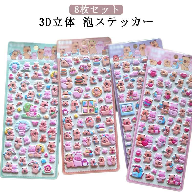 女の子 3D かわいい 平成レトロ ぷくぷく マシュマロシール 平成女子