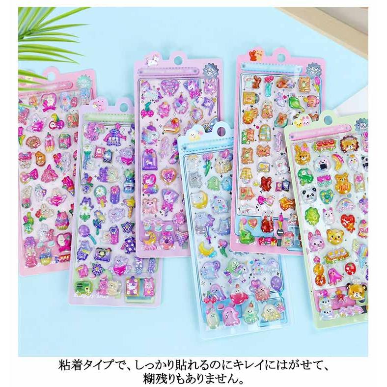 玩具 つやつや ご褒美シール シール手帳 キラキラ ステッカー 【6種
