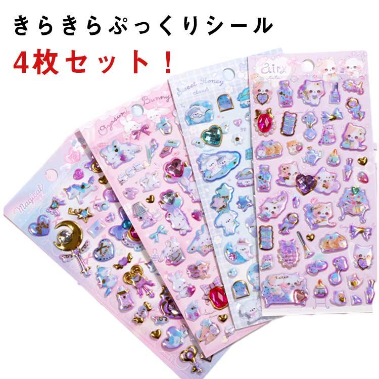 【国内正規品】ぷっくりシール大量まとめ売り キラキラかわいい豪華46点セット♡ デコ デコレーションシール チェキ 可愛い きらきらぷっくりシール