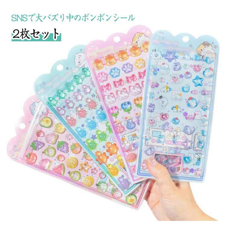 シール 2枚セット！ぷくぷくシール つやつや ご褒美シール ぷっくり